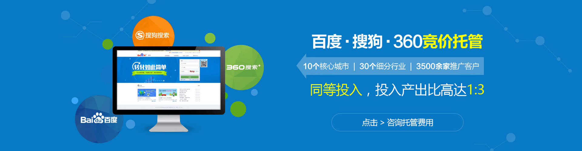 汤旺sem推广