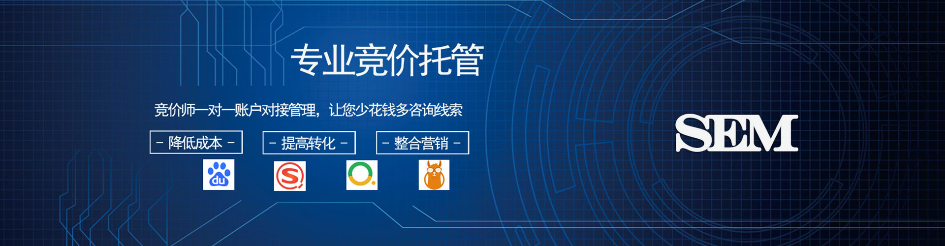 汤旺网络推广竞价